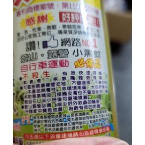 【營伙蟲1165】小黑蚊香茅驅蚊450ml噴霧 防蚊液 香茅驅蚊 450ml香茅精油 抹草精油 香茅噴霧 不殺生驅蚊