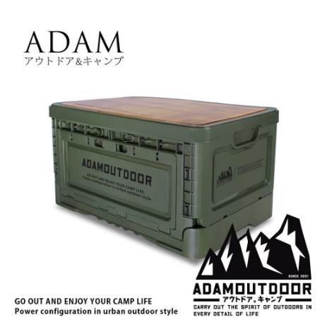 【營伙蟲1063】收納箱 戶外野戰摺疊箱 ADAMOUTDOOR 裝備箱 工具箱 收納箱 摺疊箱 居家 露營