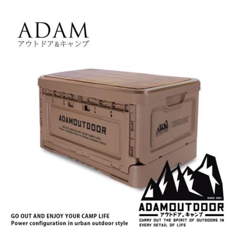 【營伙蟲1063】收納箱 戶外野戰摺疊箱 ADAMOUTDOOR 裝備箱 工具箱 收納箱 摺疊箱 居家 露營