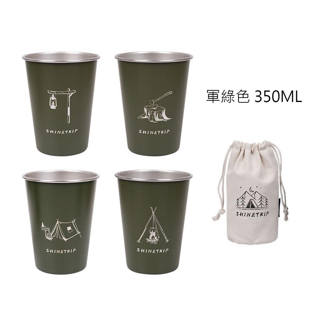 【營伙蟲828】304不銹鋼杯 4入 山趣 ShineTrip 咖啡杯 環保杯 露營 登山 野營杯 套 送帆布收納袋