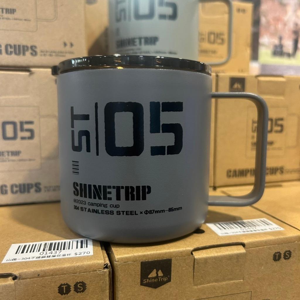 【營伙蟲1360】  304不鏽鋼杯 ShineTrip山趣 05系列戰術露營杯 保溫杯 戶外保溫杯 304不鏽鋼杯