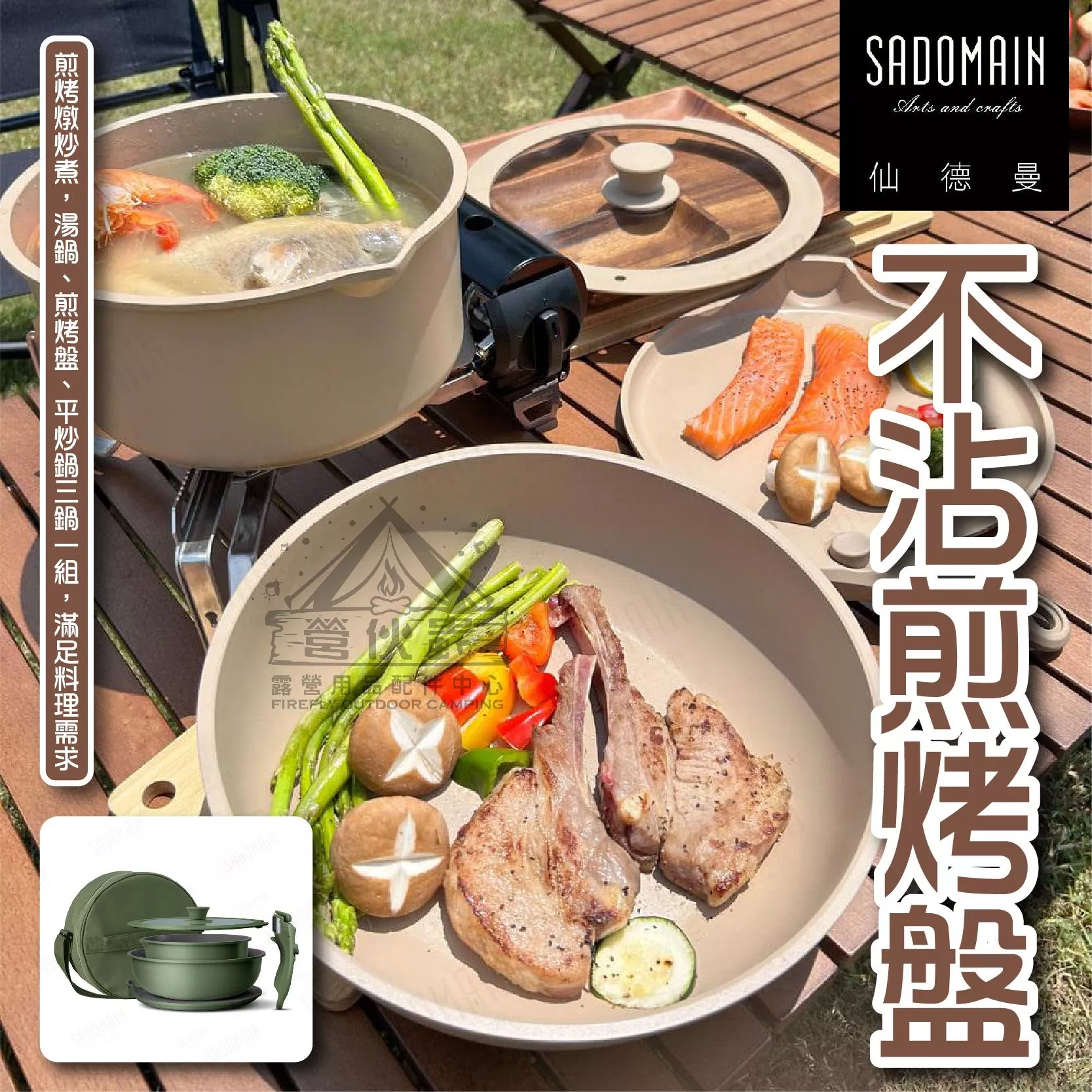 【營伙蟲1432】仙德曼不沾煎烤盤 炒湯煎 鍋具 不沾鍋 不沾烤盤 不沾煎盤 附圓形收納袋 拆卸把手