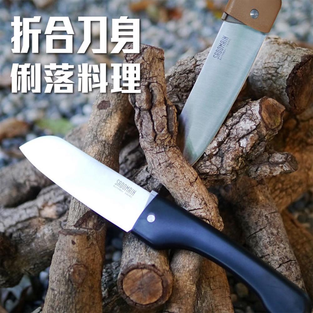 仙德曼 料理摺疊刀30CM