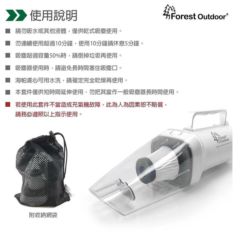 【營伙蟲1494】充氣機變吸塵器2.0版 Forest outdoor 充氣機 吸塵 套件 濾心可加購 吸塵器 吸塵器零件