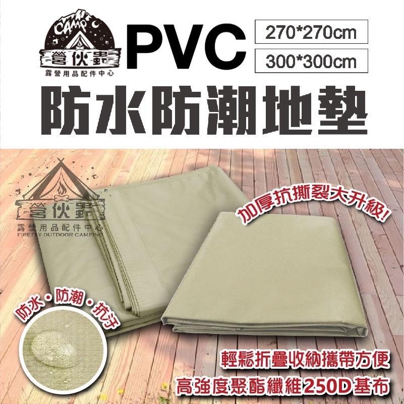 【營伙蟲1414】防水地墊 CAMP PLUS PVC防水防潮地布 防潮地墊 遊戲墊 野餐墊 耐磨 沙灘墊 郊遊墊