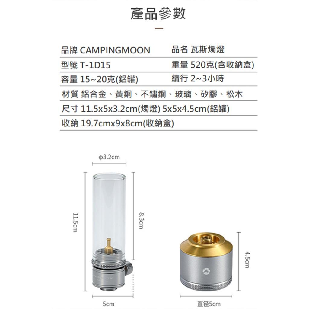 【營伙蟲1412】柯曼 汽化燭燈 T-1D15 燭燈 汽化燈 露營燈 瓦斯燈 露營美學 氣氛燈 營燈氛圍燈 燃氣燈