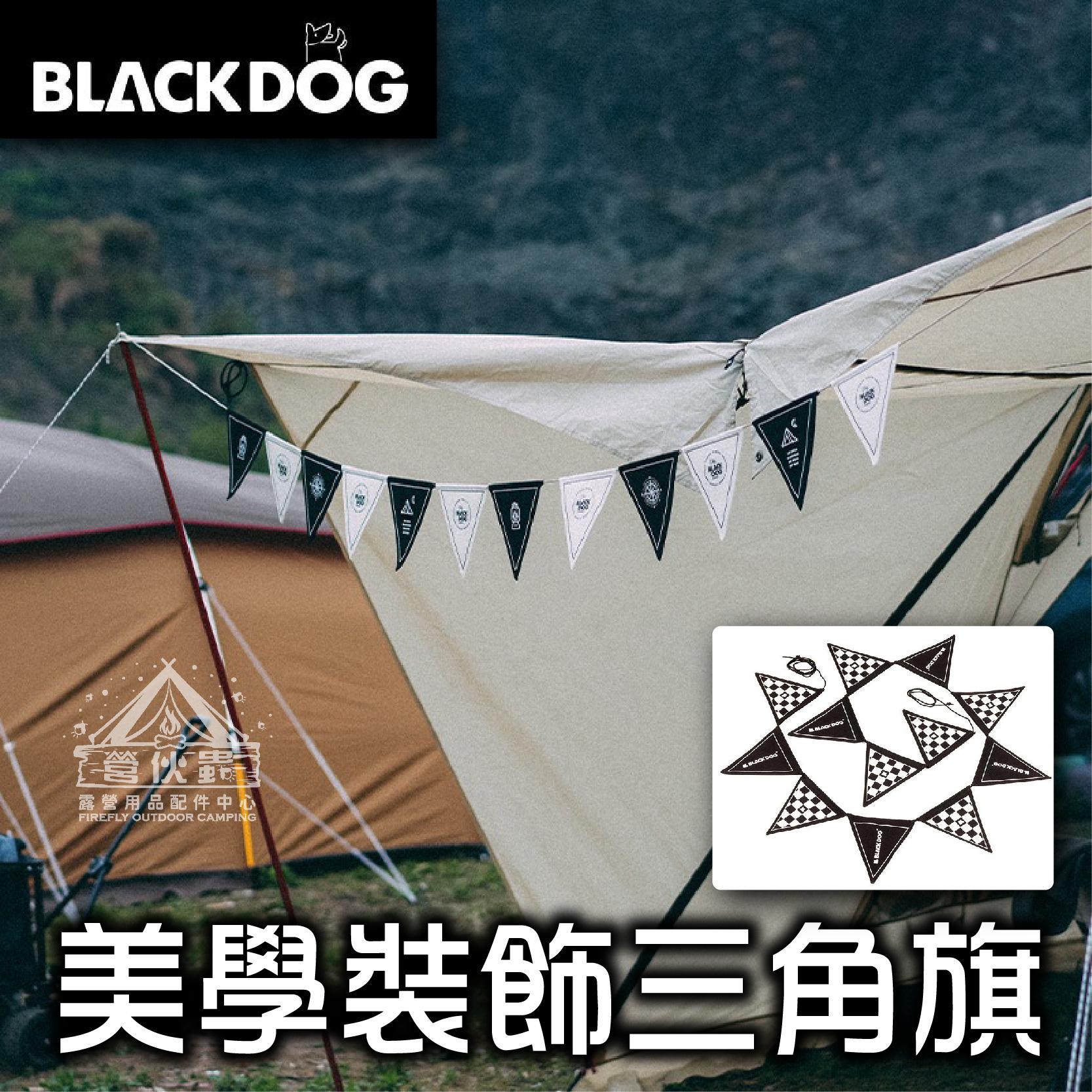 【營伙蟲1324】BLACKDOG 露營氛圍串旗 三角旗幟 掛旗 戶外美學露營 三角旗 野營裝飾 小旗子 派對三角旗