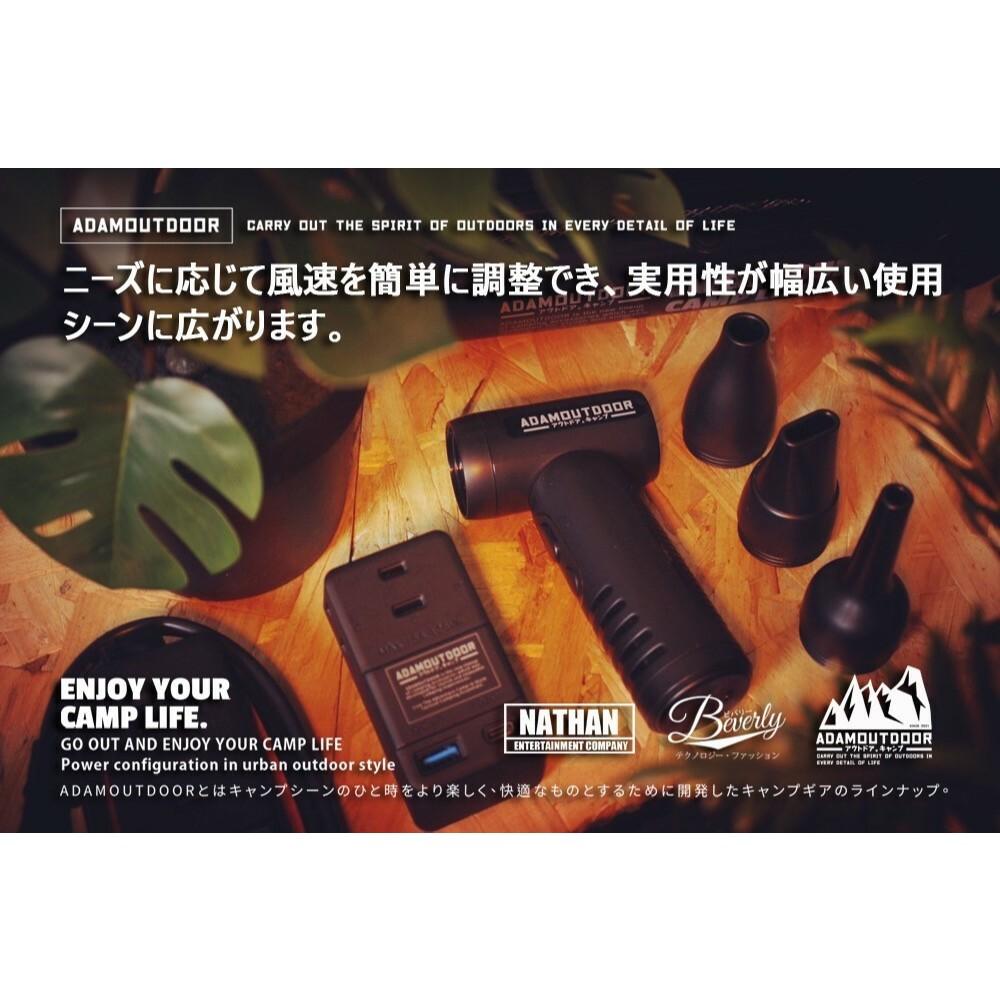 【營伙蟲1526】ADAMOUTDOOR USB手持噴射渦輪噴槍 三色 夏季降溫 室內外除塵 TYPE-C輸入充電 露營