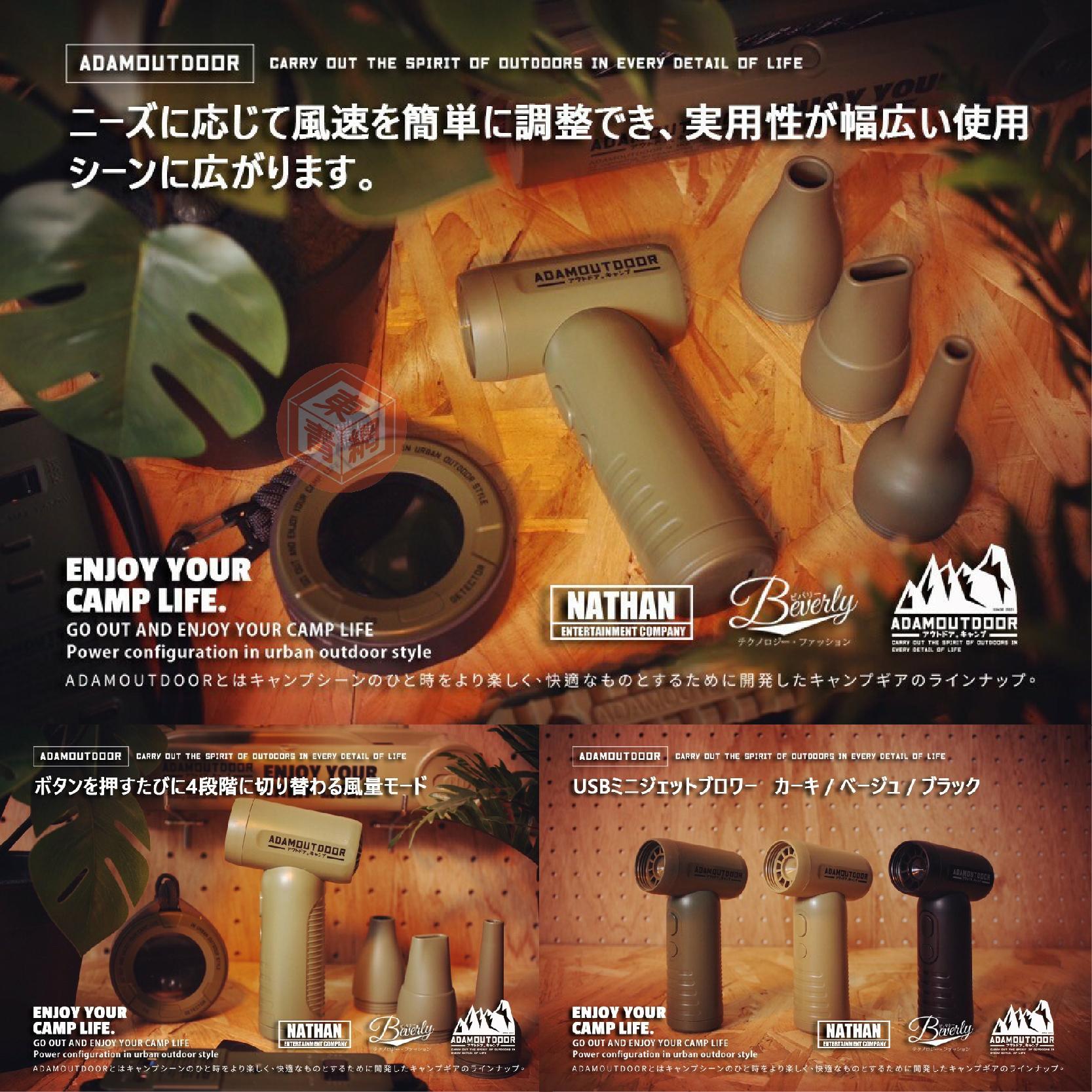 【營伙蟲1526】ADAMOUTDOOR USB手持噴射渦輪噴槍 三色 夏季降溫 室內外除塵 TYPE-C輸入充電 露營