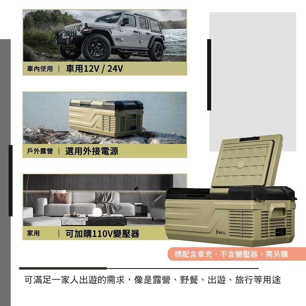 【營伙蟲1531】艾比酷 車載冰箱 胖吉 GM-16 16公升 車用小冰箱 車用冰箱 冷藏冷凍 保鮮 保冰保冷 野餐 露營