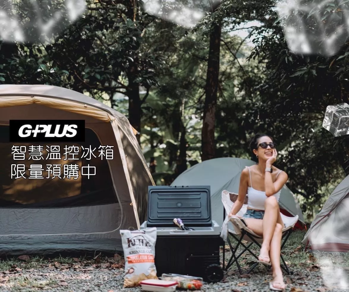 【營伙蟲1612】G-PLUS 35L溫控行動冰箱