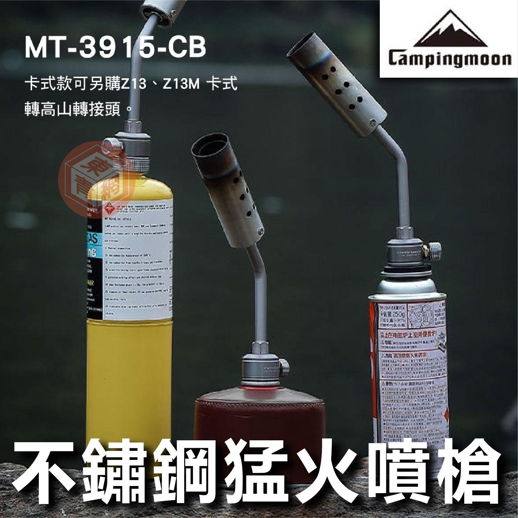 【營伙蟲1587】柯曼猛火噴槍 MT-3915-CB/OD 不鏽鋼 猛火噴燈 炙燒 烤肉 起火 野炊 登山 露營