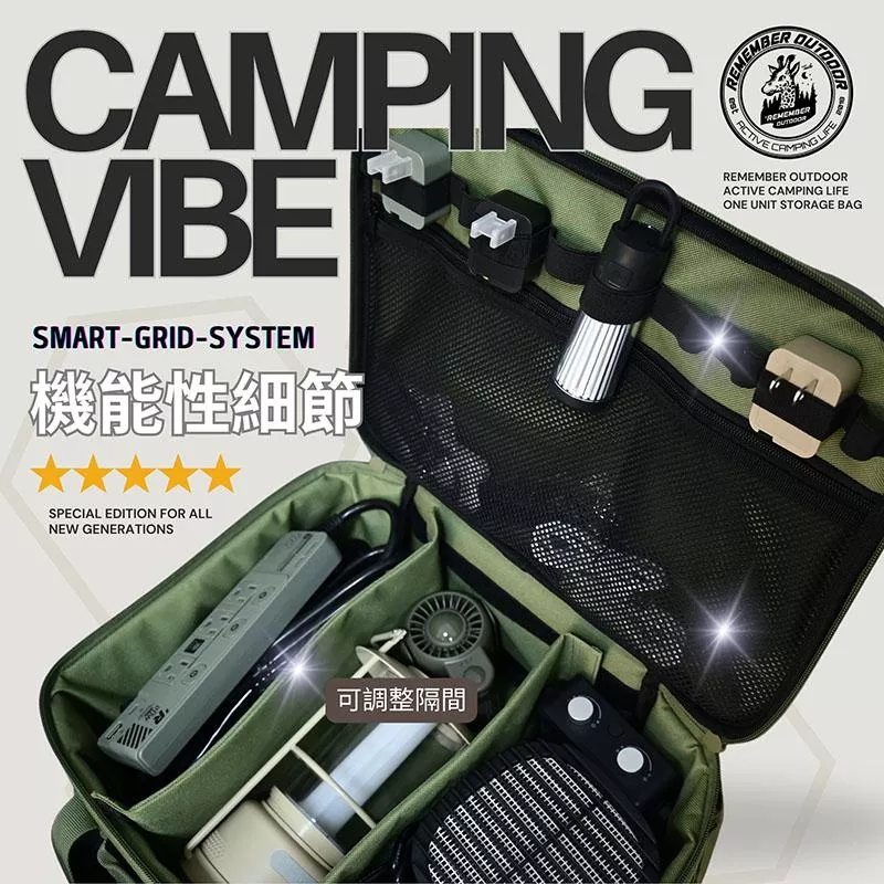 【營伙蟲1645】樂活不露 IGT 全能魔鬼氈隔板收納包 加厚版 收納袋 開瓶器 收納包 風扇收納包 爐具收納包
