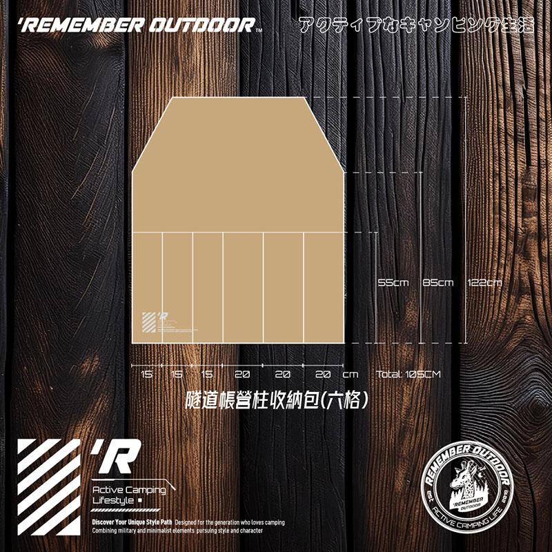 【營伙蟲1646】樂活不露 隧道帳營柱收納包 營柱袋 營柱 露營 露營用品 分隔夾層設計 減少營柱碰撞 兩種尺寸
