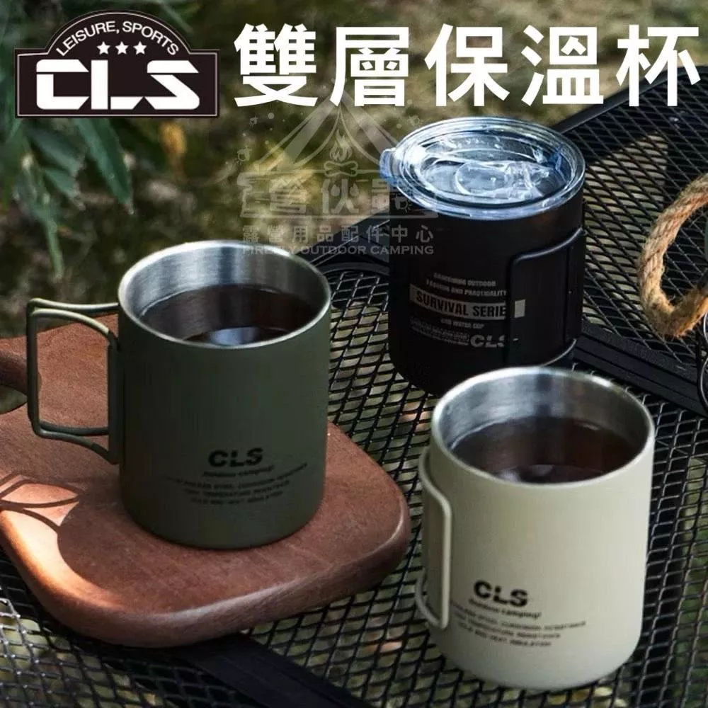 【營伙蟲1805】CLS戶外折疊水杯304不銹鋼杯 雙層加厚 露營隔熱保溫杯 茶杯 咖啡杯 露營折疊水杯 戶外水杯