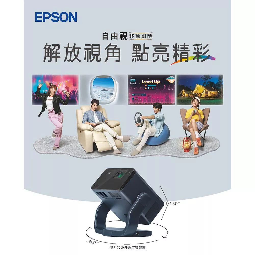 【營伙蟲1732】EPSON Full HD智慧迷你雷射投影機 EF-22 藍芽連接 3LCD 支援串流媒體 露營