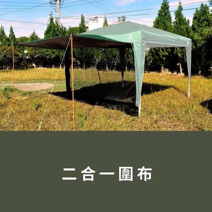 Treewalker第二代客廳帳 二合一圍布