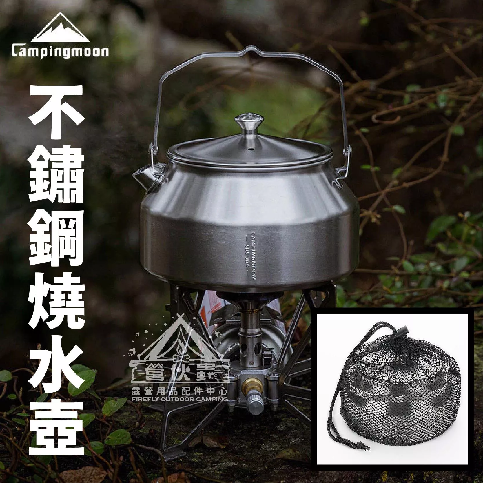 【營伙蟲1863】柯曼不鏽鋼燒水壺 SW-1 304不鏽鋼 自立手把 1L 圓潤壺嘴 茶壺 水壺 內裡刻度 登山