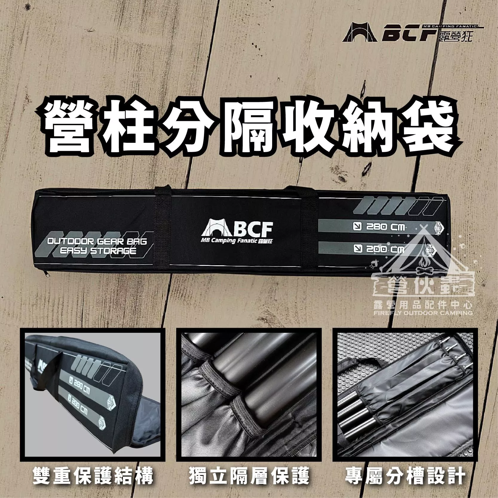 【營伙蟲1800】MB營柱收納袋