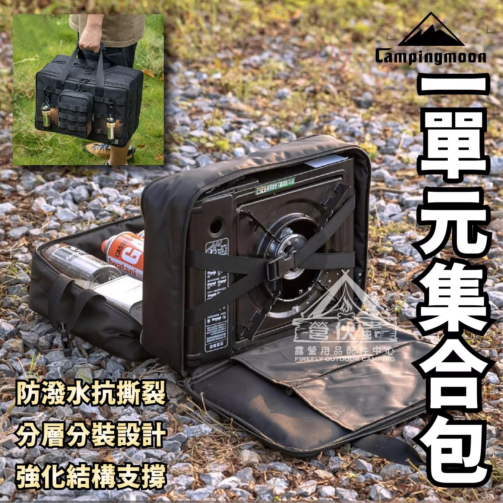 柯曼BK-46 一單位戰術集合包 IGT戰術分裝工具包 收納工具包 分隔 收納 大容量收納包