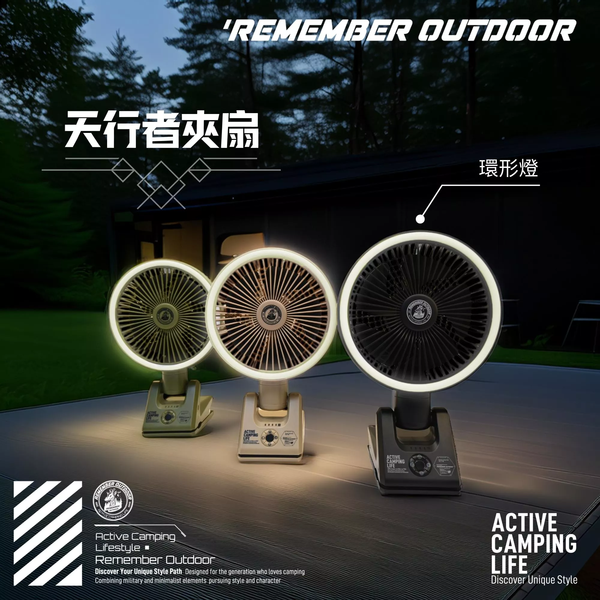【營伙蟲1898】樂活不露天行者夾扇 三色風扇 露營扇 照明扇 電扇 露營