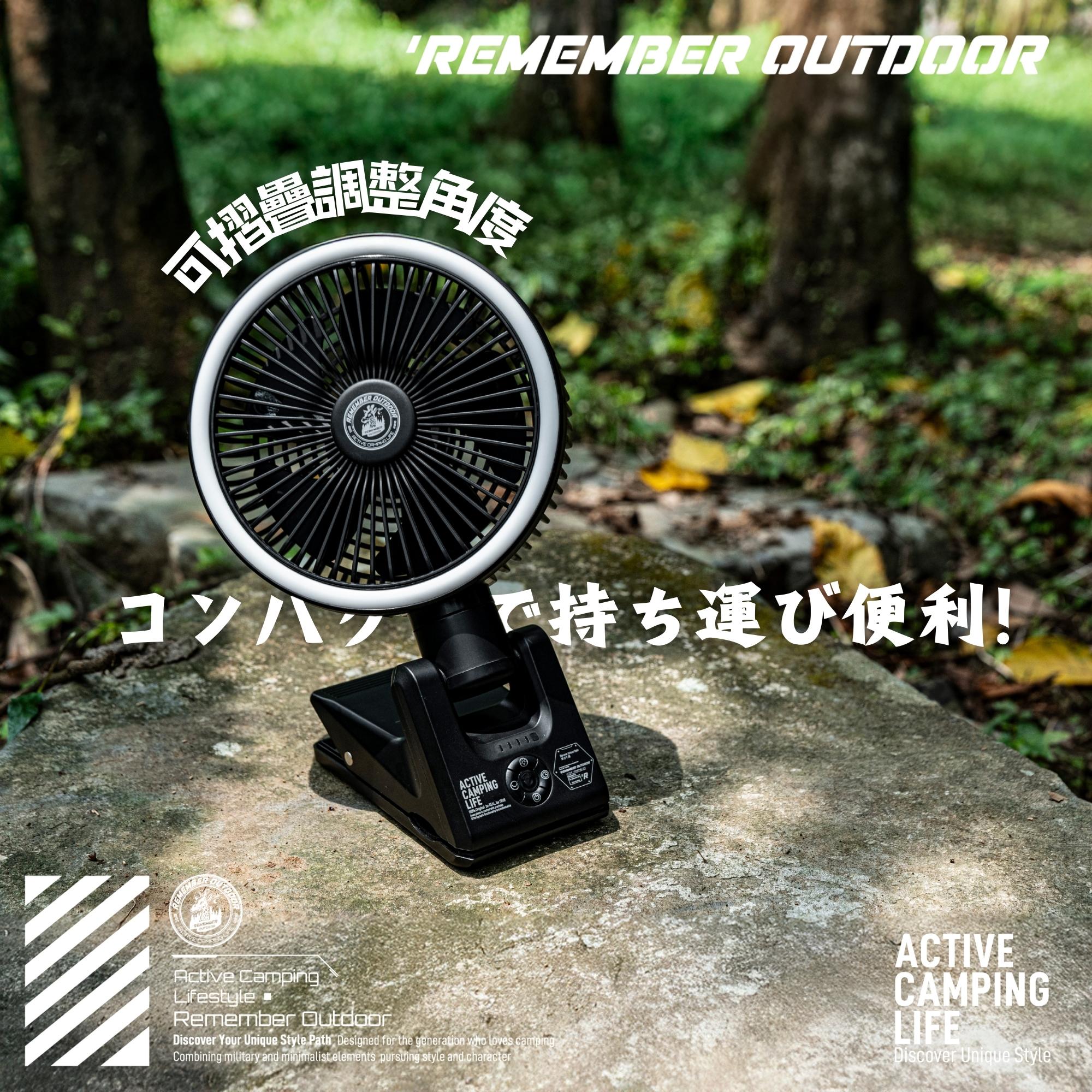 【營伙蟲1898】樂活不露天行者夾扇 三色風扇 露營扇 照明扇 電扇 露營