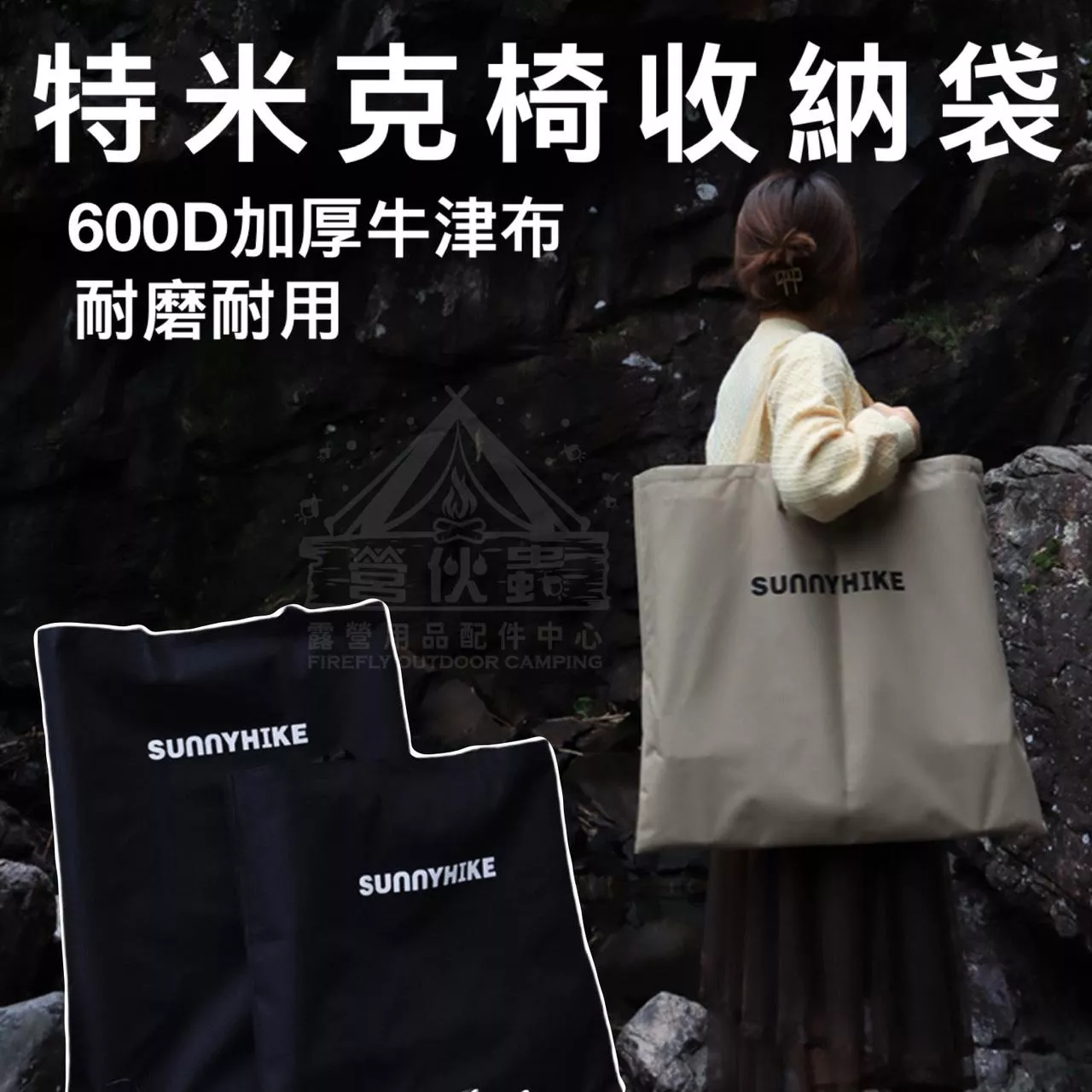 【營伙蟲1741】特米克椅收納袋 戶外折疊椅 手提包裝袋 手提便攜椅子 戶外 野營 露營 椅子收納袋 收納袋 手提袋子