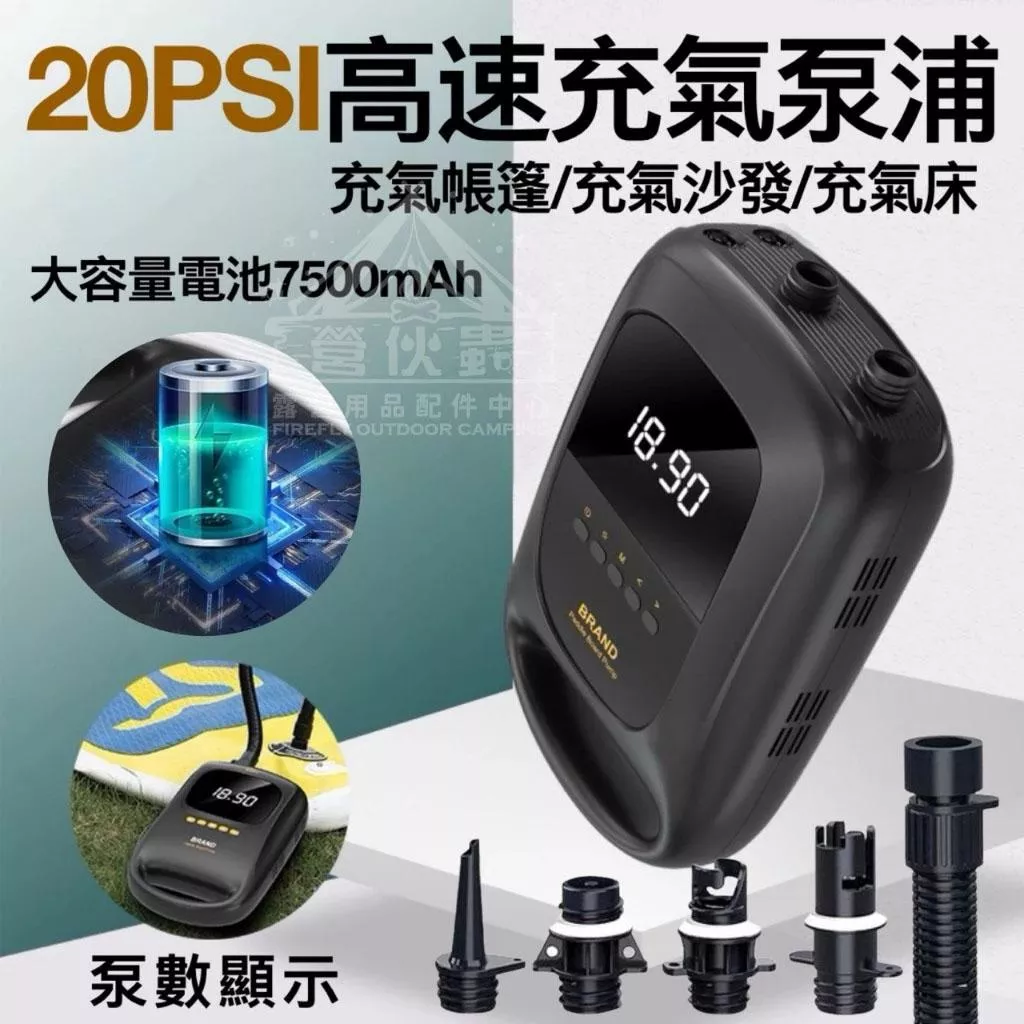 【營伙蟲1960】高速自動充氣泵浦20PSI 便攜充氣泵 mini充氣機 電動吸氣抽氣機 充氣幫浦 戶外打氣機