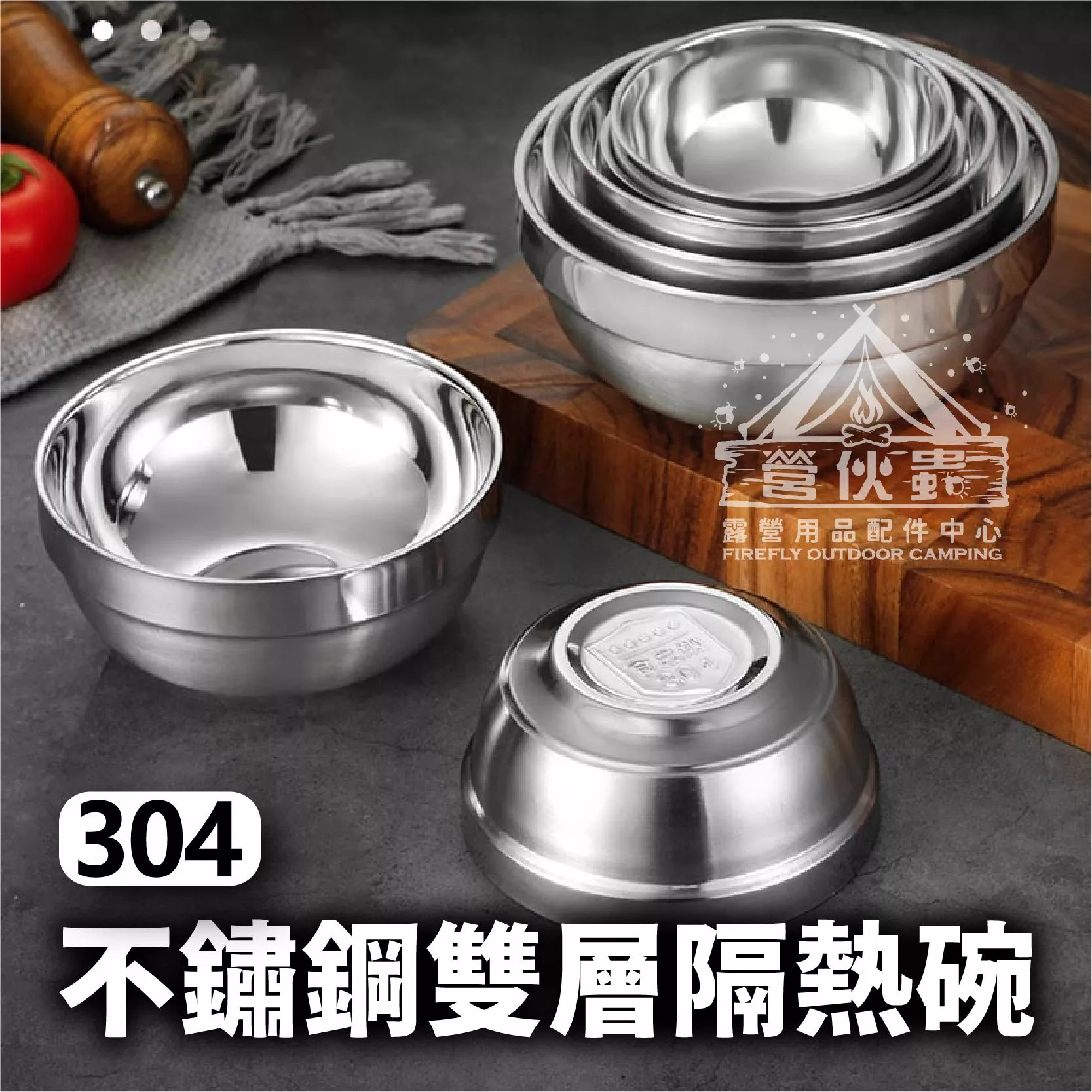 【營伙蟲1965】304不鏽鋼雙層隔熱碗 鉑金碗 雙層隔碗 防熱燙碗 不銹鋼碗 加厚304不鏽鋼 露營 兒童碗 野營