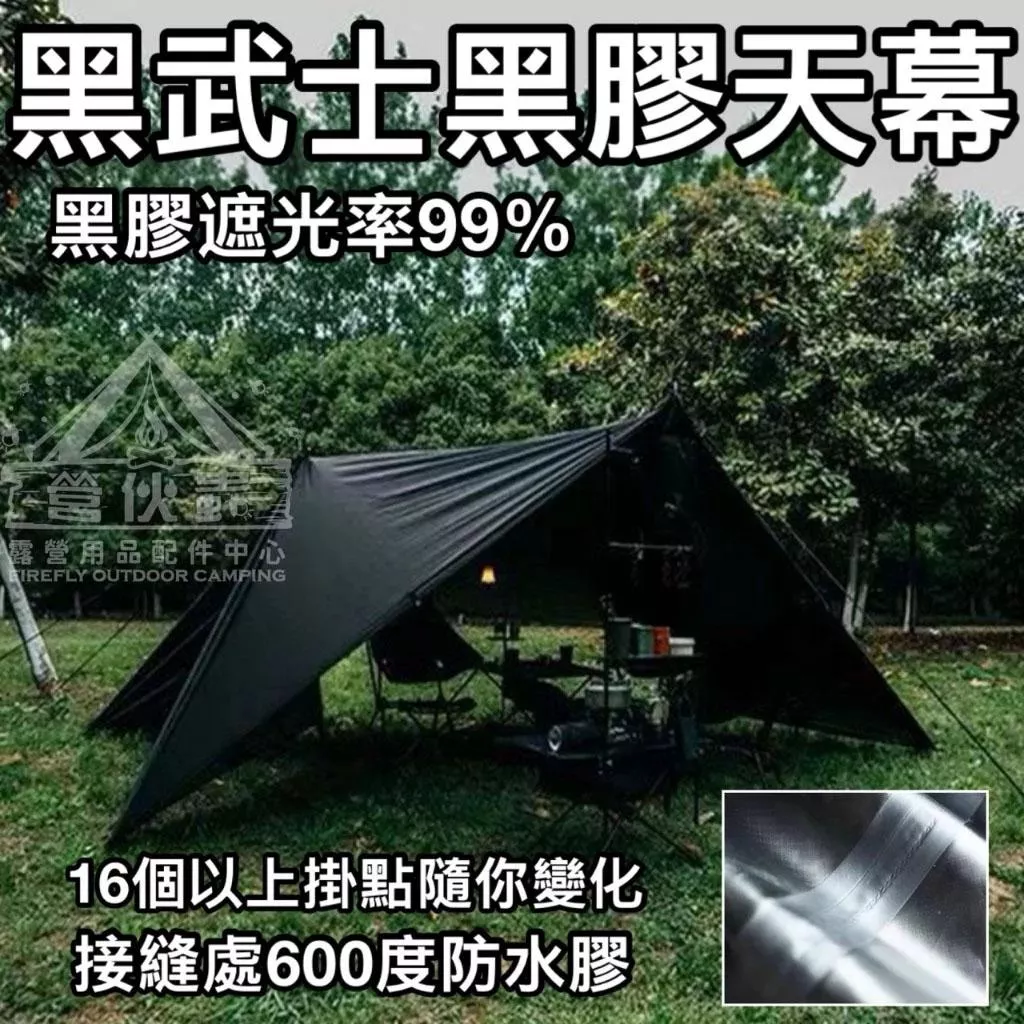 【營伙蟲1962】超遮陽黑膠天幕 4X6米天幕 加厚黑膠天幕 方形天幕 防曬天幕 戶外遮陽夏日露營 露營天幕