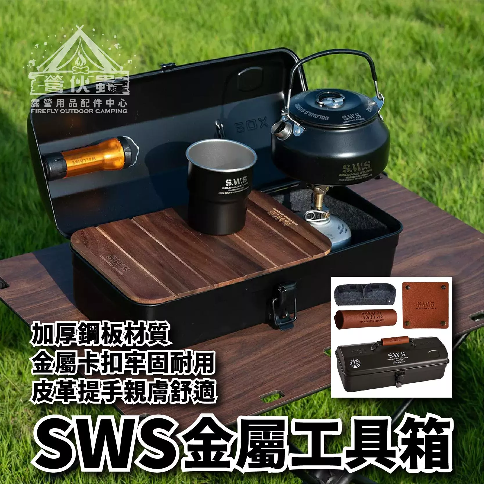 【營伙蟲1669】WELLHIKE工具箱 戰術工具箱 收納箱 工具盒 收納盒 露營工具箱 營釘收納 地丁收納 爐具收納