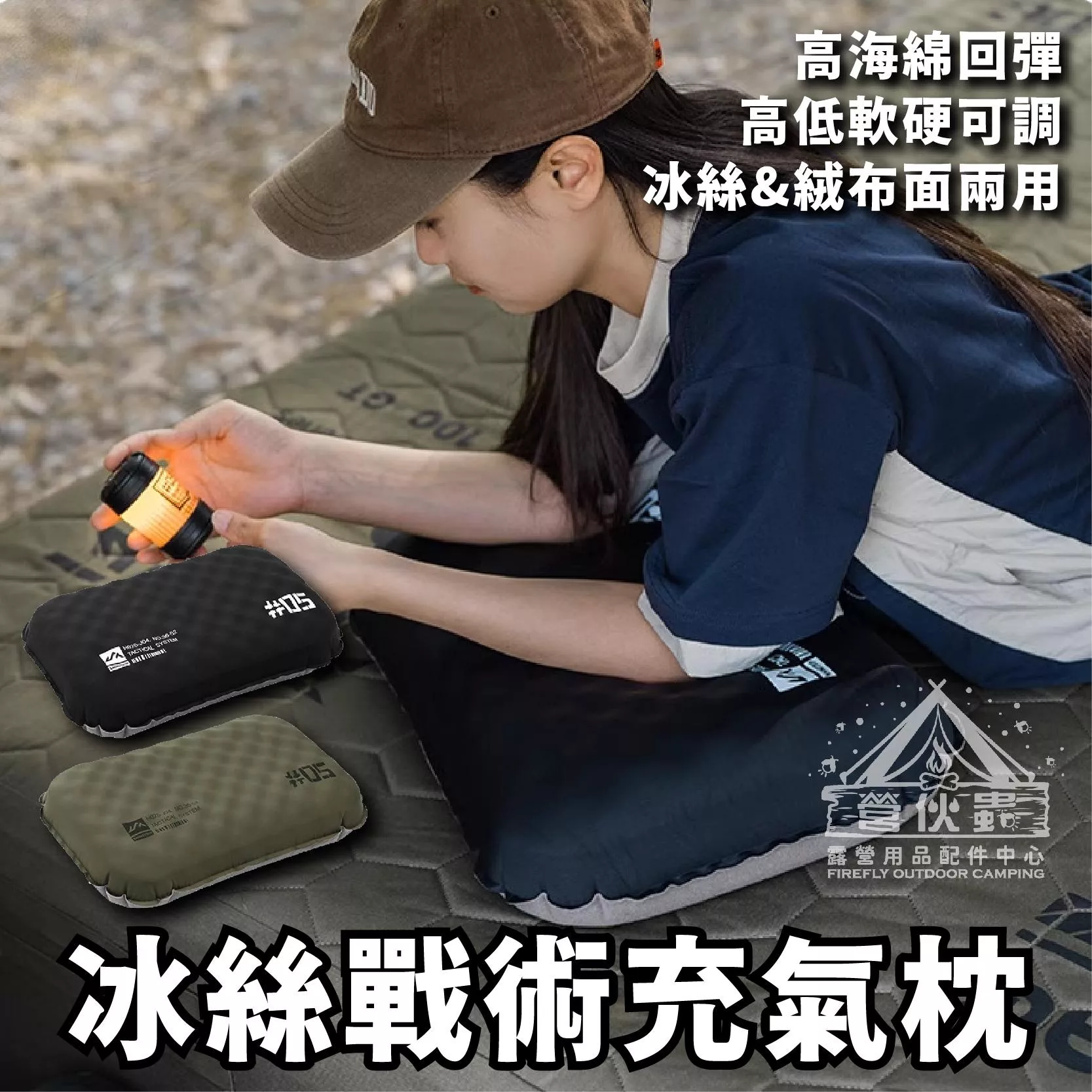 【營伙蟲1993】ShineTrip山趣 05系列戰術充氣枕 冰絲枕 逐暮黑/風隱綠 枕頭 旅行枕 戶外露營枕 吹氣枕