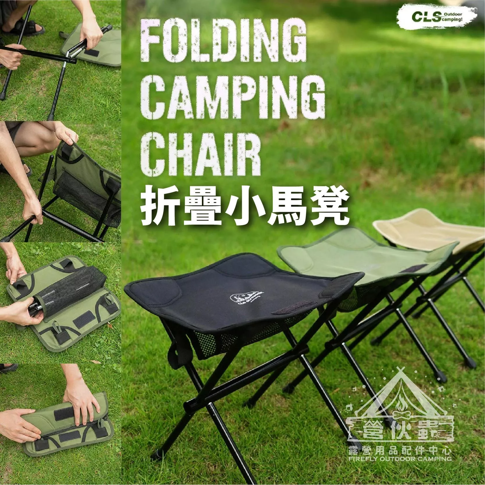 【營伙蟲1991】CLS折疊小馬凳 戶外超輕折疊凳 登山 野營 便攜 排隊小板凳 火車凳 折疊椅 露營 野餐凳