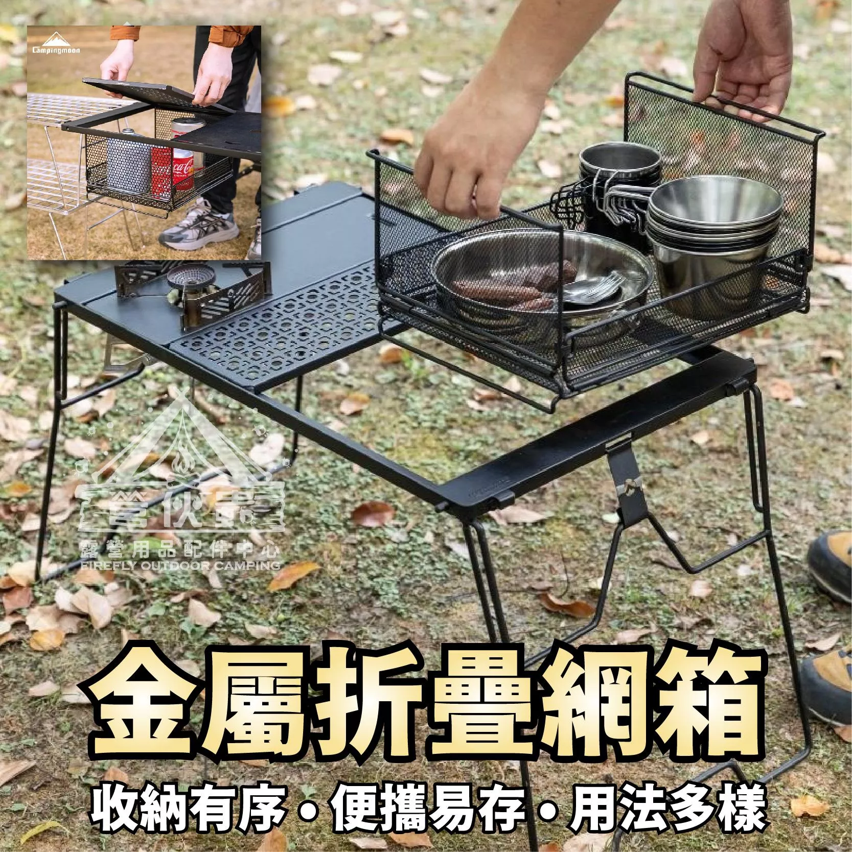 【營伙蟲1988】柯曼摺疊收納箱 CK-23BF 半門/六邊形花紋半門款 敞口設計 餐廚籃 餐廚籃 置物籃 露營