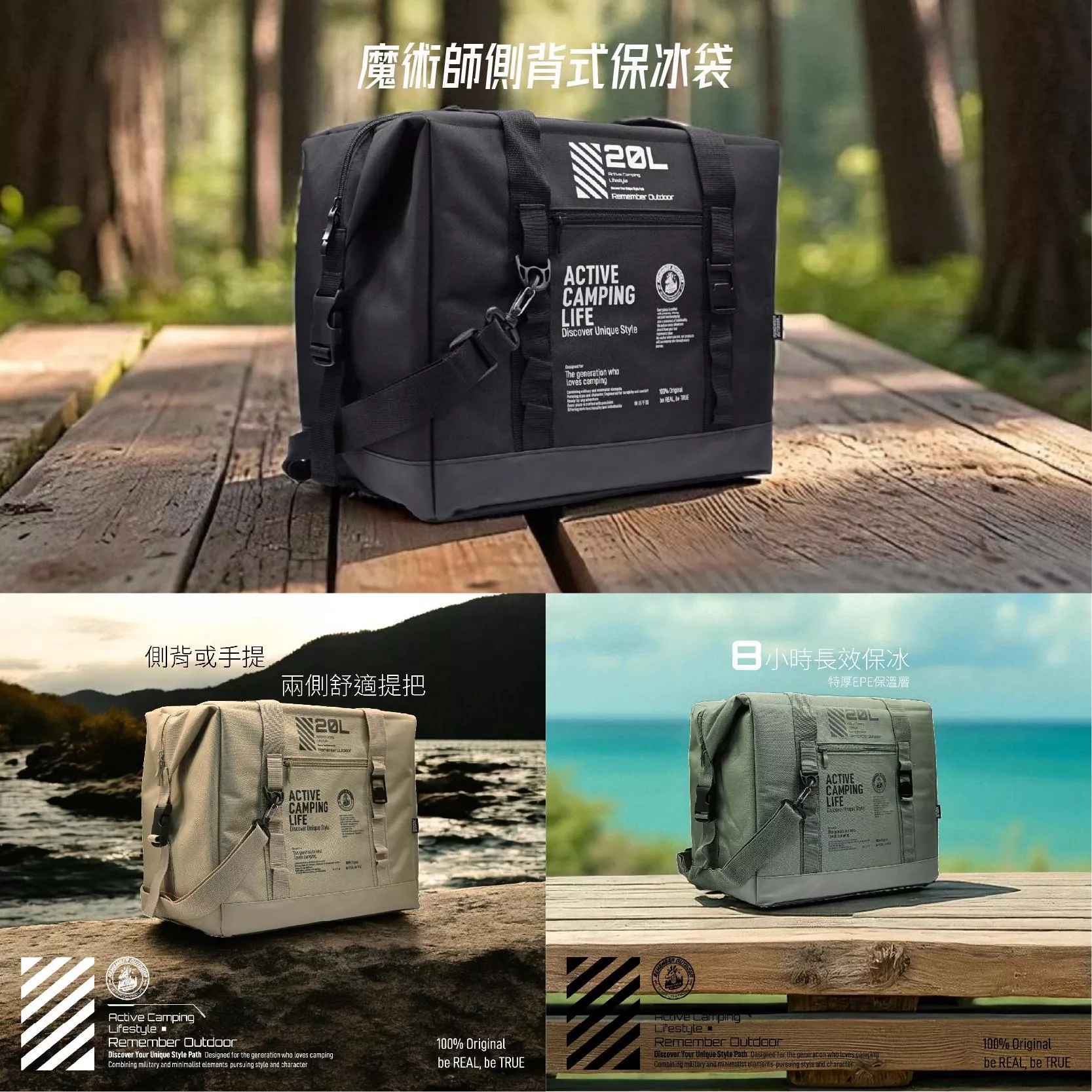 樂活不露 魔術師保冰袋 20L / 30L 三色 保冷袋 保冷包 野餐袋 保冷保冰 野餐 露營