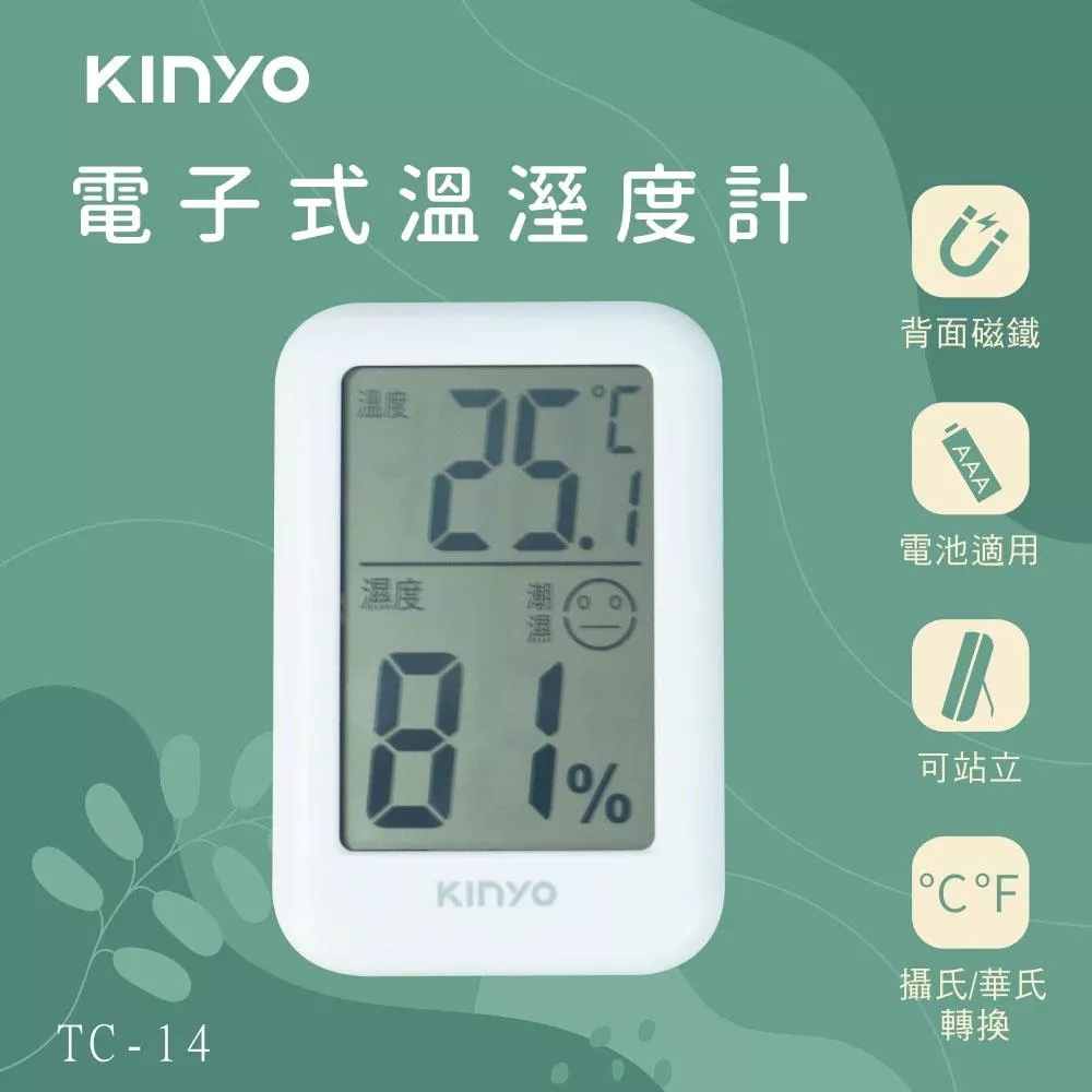 KINYO 電子式溫溼度計 溫度計 溫濕度計 耐嘉 【原廠保固 / TC-14】