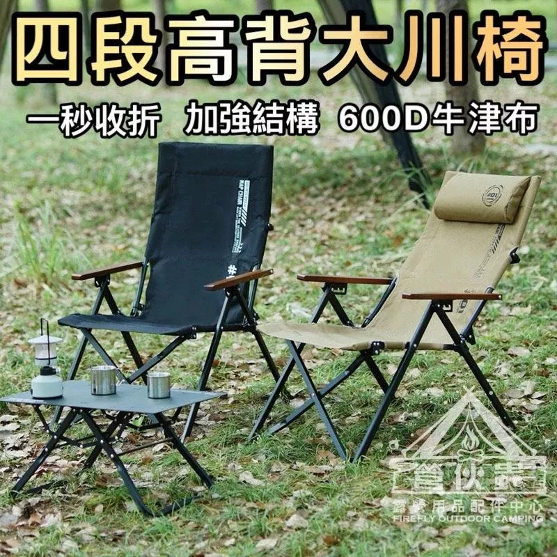【營伙蟲1971】四檔調節 戶外折疊便攜躺椅 可調式折疊露營椅 露營鋁合金折疊椅 休閑釣魚沙灘椅 提拉椅子 摺疊椅