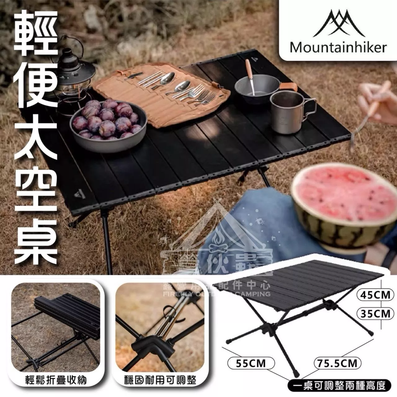 【營伙蟲2029】山之客輕便太空桌 高度兩檔可調 鋁合金太空桌 戶外露營戰術蛋捲桌 野營