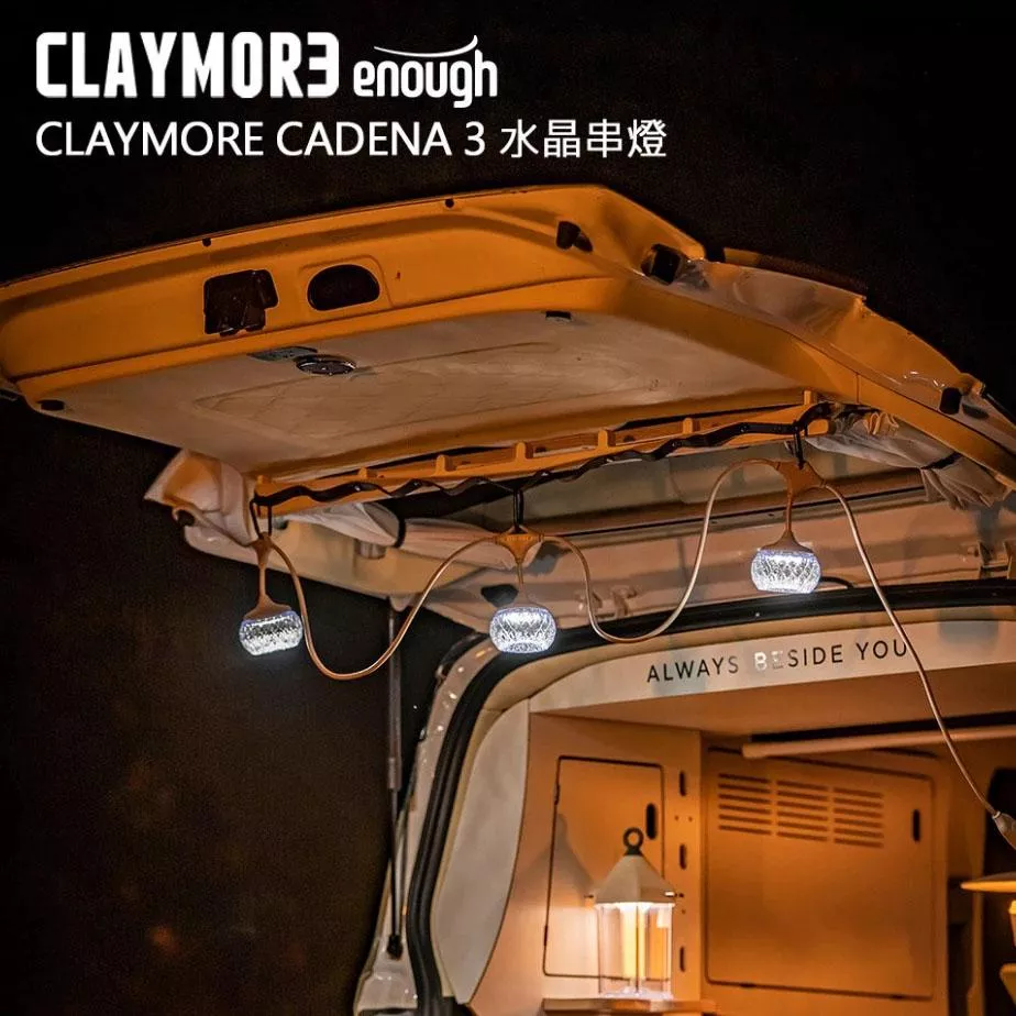 【營伙蟲2041】CLAYMORE CADENA 水晶串燈 氣氛燈 燈具 串燈 五種色溫 LED 登山 野炊 露營