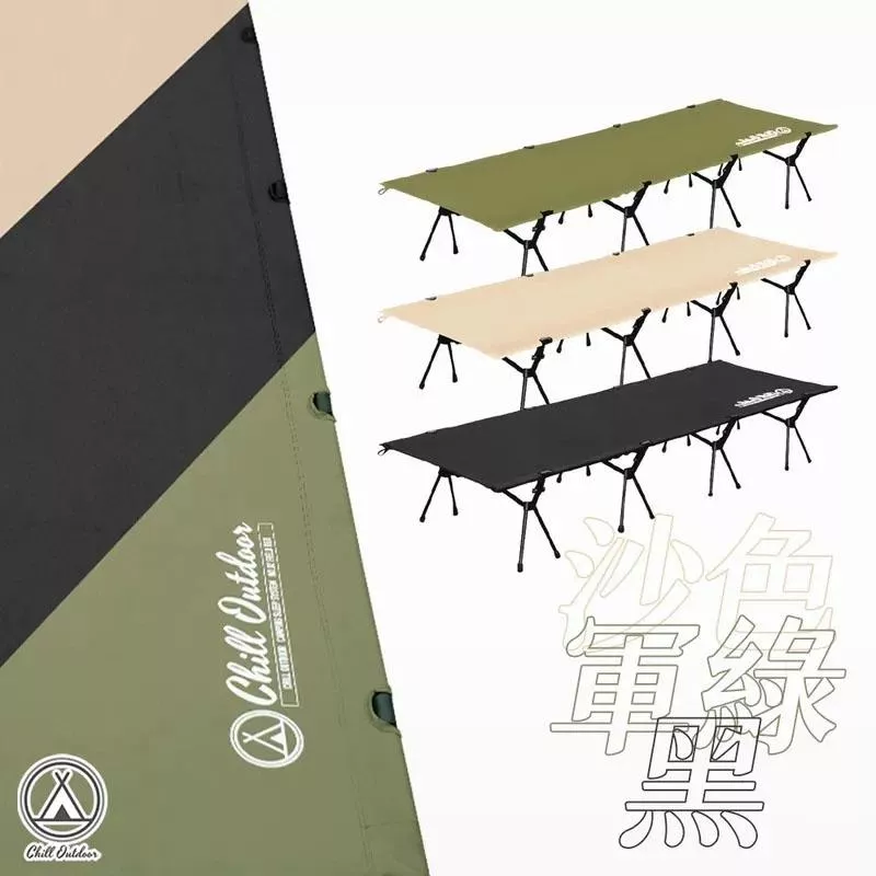 Chill Outdoor 沙之萩戰術行軍床【4.16 露營部品】露營行軍床 單人床 加大行軍床 速開折疊床 露營