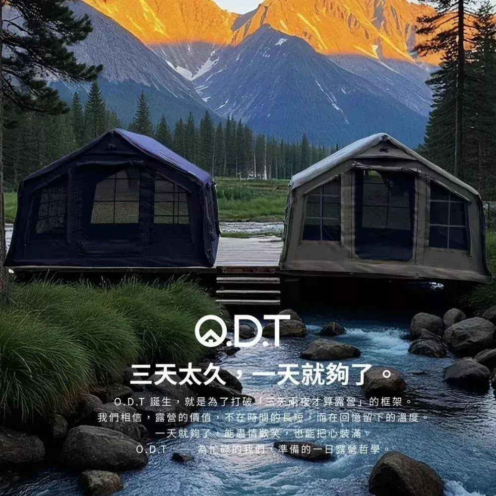 【營伙蟲2109】ODT R11 旗艦充氣帳 帳篷 充氣帳篷 露營帳篷 充氣帳 雙人帳篷 快速帳 充氣客廳帳 露營
