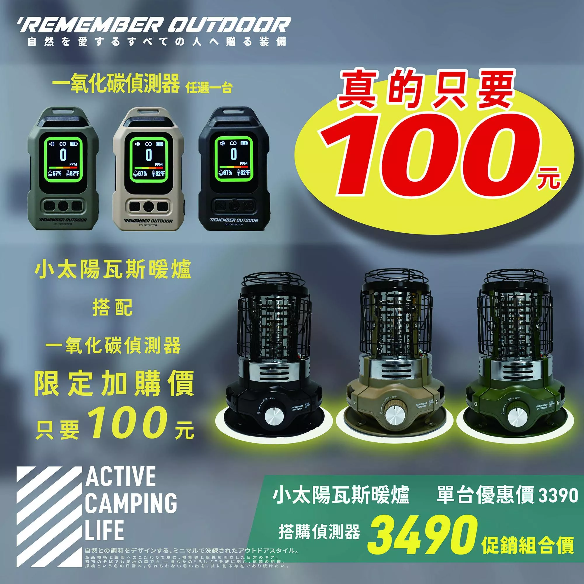 樂活不露 小太陽瓦斯暖爐 GH-01 附收納袋 大地沙/戰術綠/夜幕黑 無段式調整火力 秋冬保暖 登山 露營