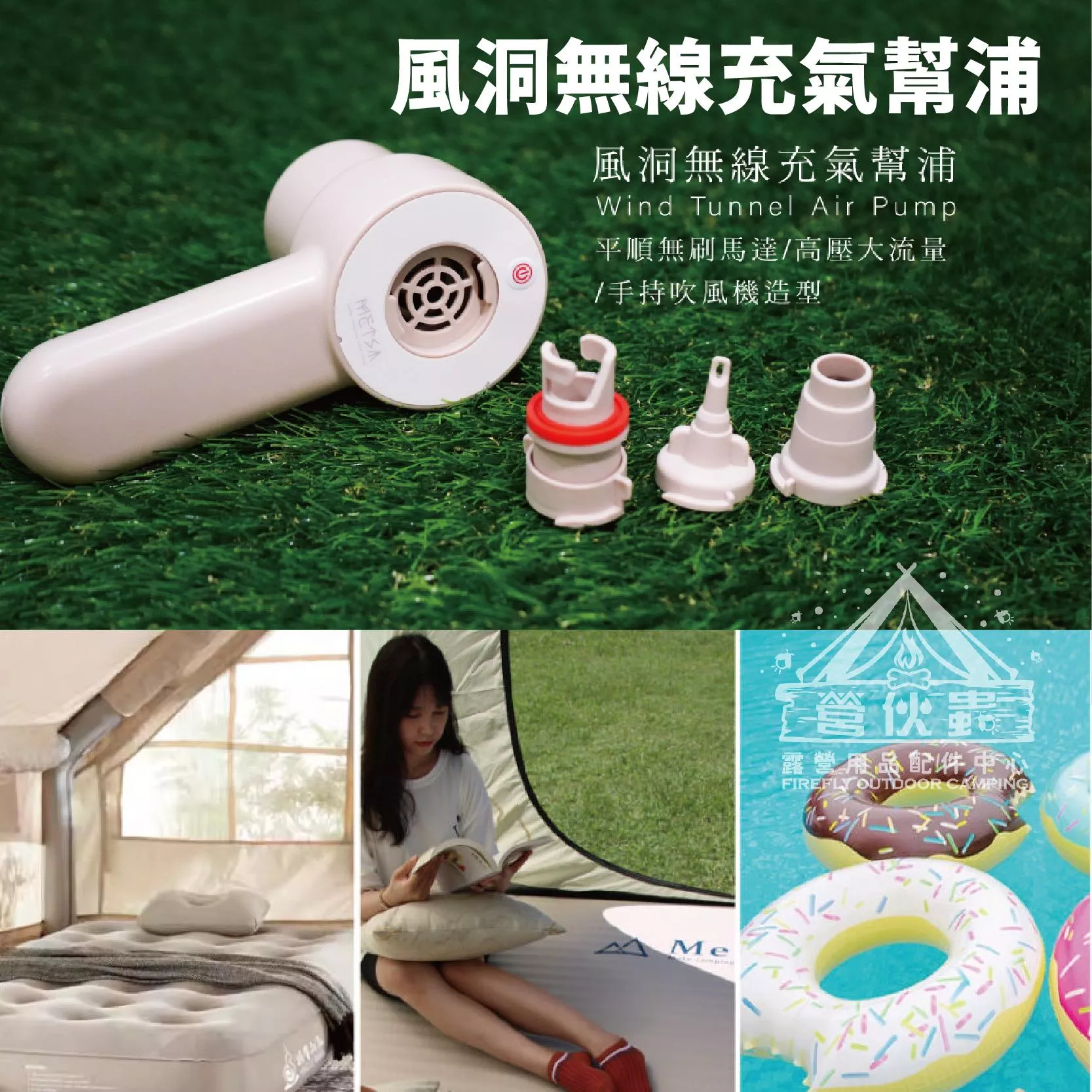 【營伙蟲2084】Metsä 米特薩 風洞無線手持幫浦 超強馬力打氣機 無線幫浦 無線打氣機充氣床打氣機 Type-C