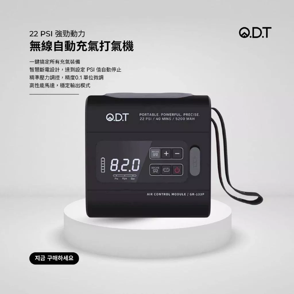 【營伙蟲2110】韓國ODT 智能無線電動打氣機 首批開賣ODT1GR33P 安全防護 充氣帳篷 SUP專用打氣機 電動充氣泵