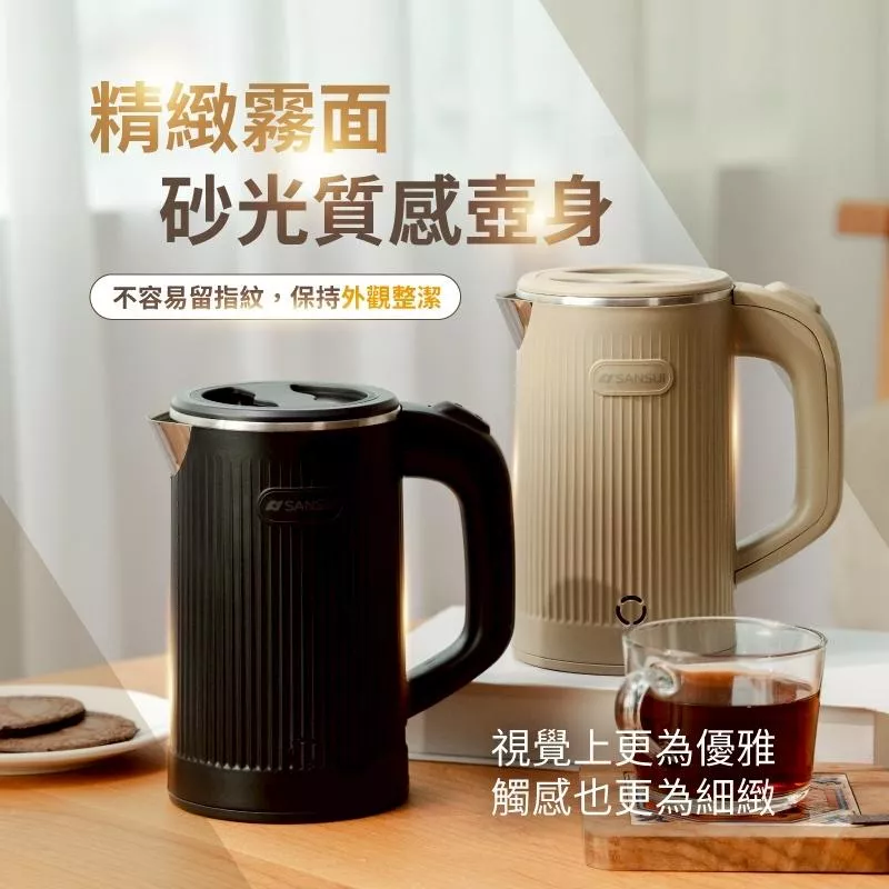 【營伙蟲2114】SANSUI 山水 輕型速熱壺 低功率輕便煮水壺 熱水壺 快煮壺 野炊 露營