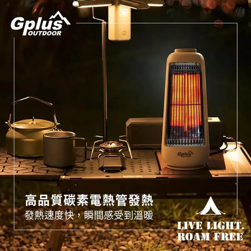 【營伙蟲2136】Gplus 直立式擺頭暖爐 電暖器 暖氣 電暖爐 暖爐 露營暖爐 戶外 野營 露營