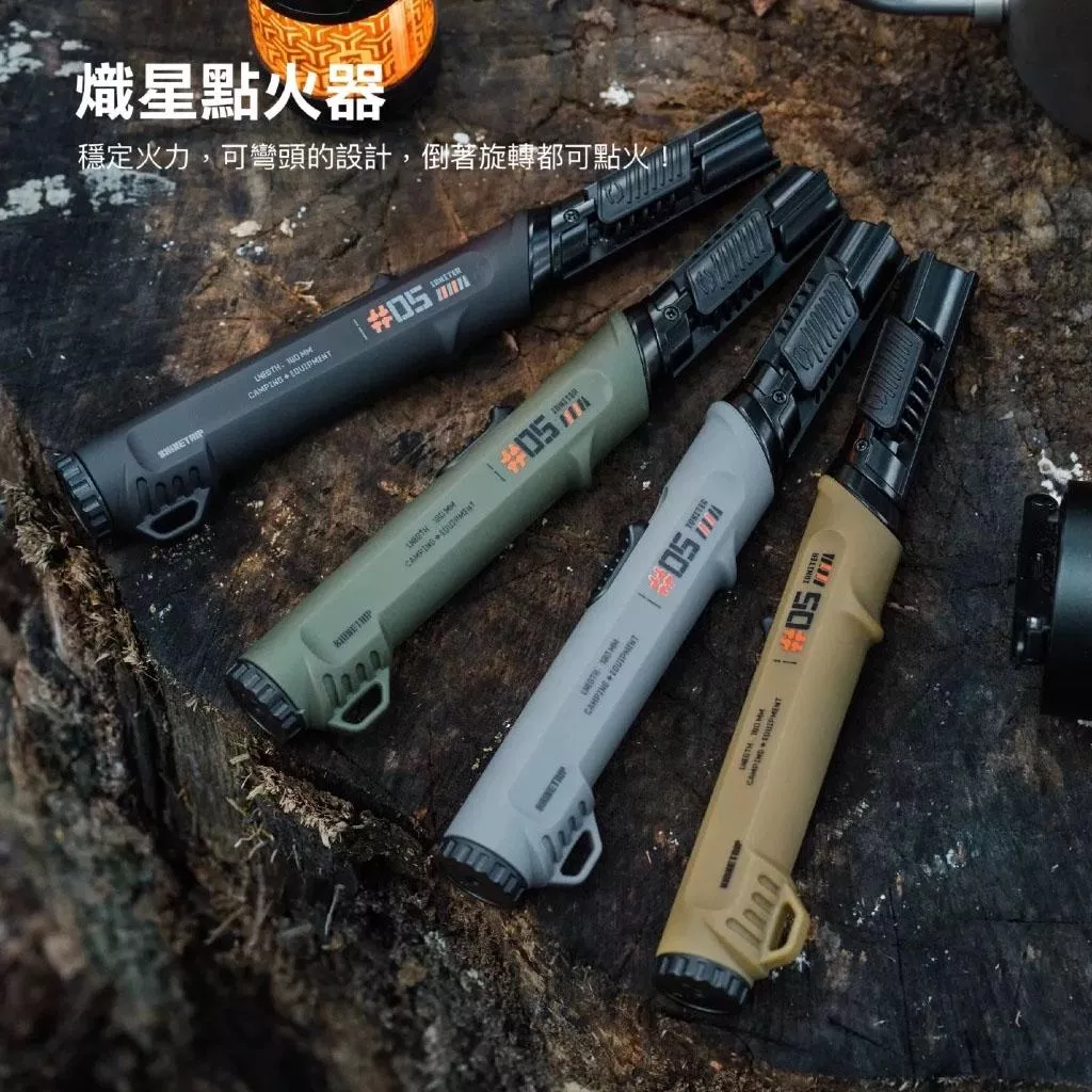 【營伙蟲2150】ShineTrip 熾星點火器 可彎頭旋轉 可補充瓦斯 打火機 起火 焚火 可倒置點火 戶外生火噴槍