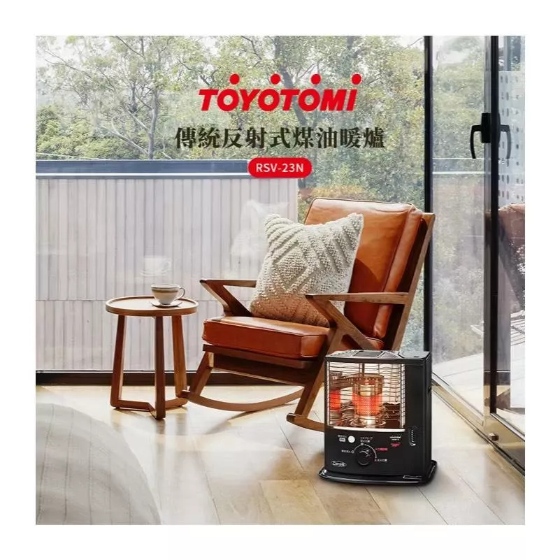 【營伙蟲967】TOYOTOMI傳統熱能反射式煤油暖爐-黑 RSV-23N 煤油暖爐 暖爐 戶外暖爐 火爐 煤油爐