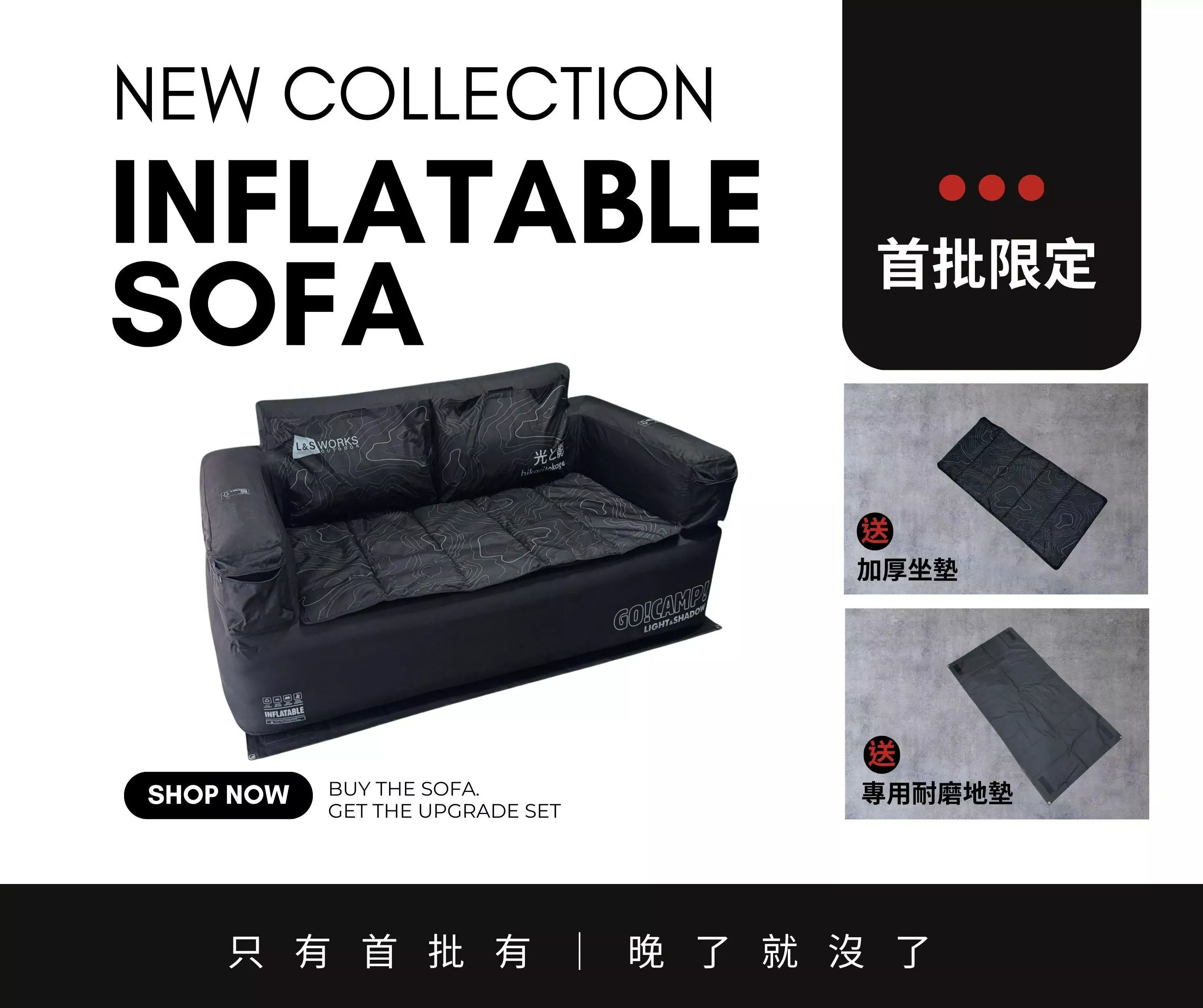 【營伙蟲2194】LS 充氣沙發 露營沙發 戶外沙發 懶人沙發 充氣床 充氣椅 露營椅 露營