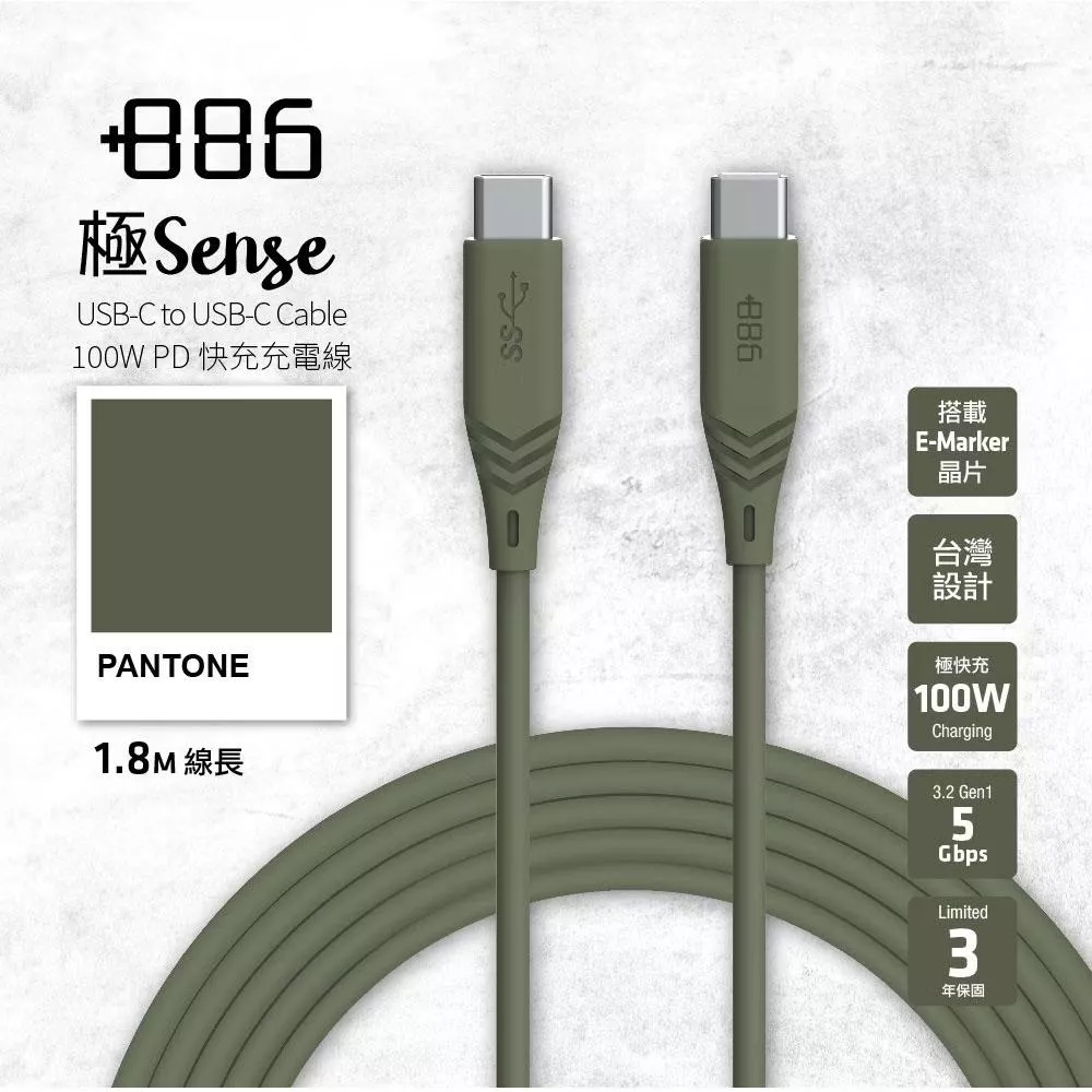 【營伙蟲2189】+886快充充電線1.8M 3.2Gen1 USB-C to USB-C/TypeC 100W PD